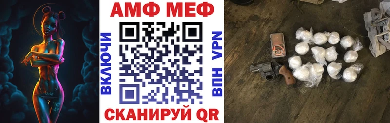 АМФ 97%  купить закладку  Белорецк 