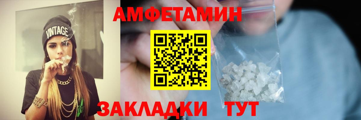 Амфетамин  АМФ  Вход с VPN  Белорецк  АМФ 97% 