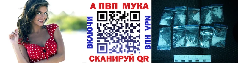 Alpha PVP мука  Белорецк 