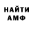 АМФЕТАМИН Розовый Dancun Chebon