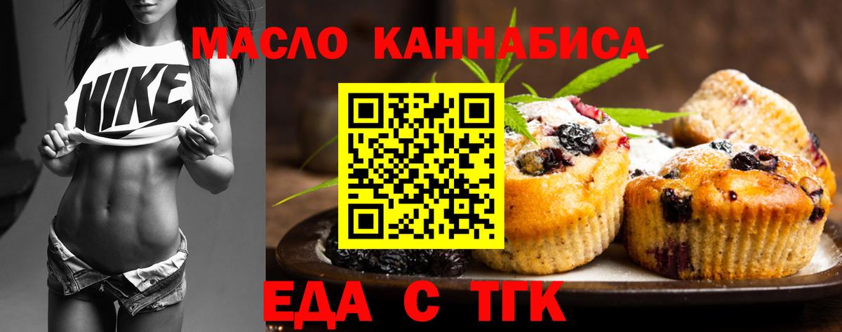 Белорецк  Canna-Cookies марихуана  Вход с VPN 