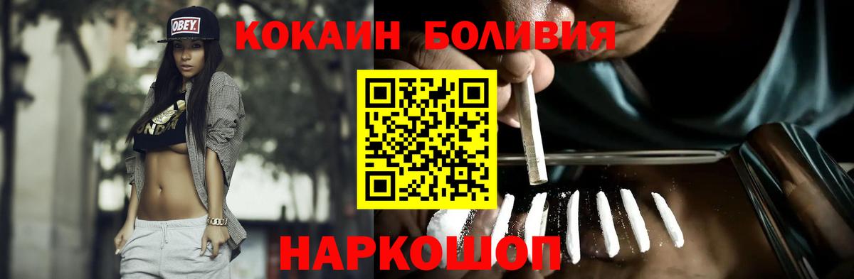 КОКАИН 97%  Вход с VPN  КОКАИН  Белорецк  КОКАИН VHQ 