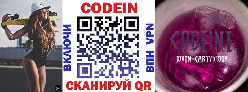 Кодеин напиток Lean (лин)  цены наркотик  Белорецк 