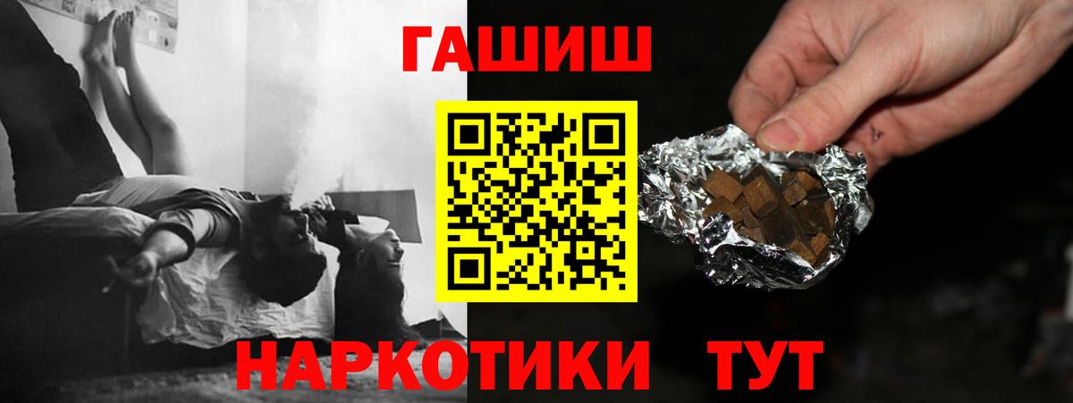 Белорецк  ГАШИШ гарик  Вход с VPN 