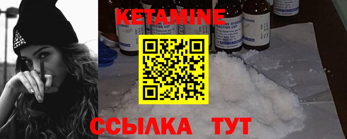 Белорецк  Кетамин VHQ  Вход с VPN  КЕТАМИН VHQ 