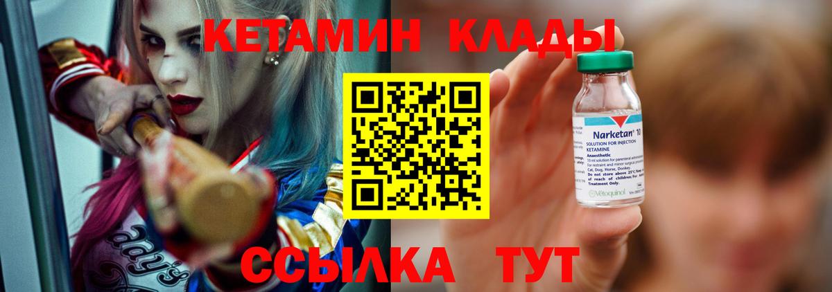 КЕТАМИН ketamine Белорецк