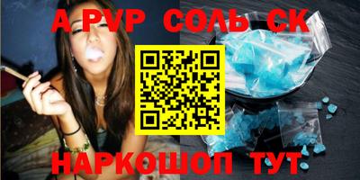 стафф Анапа