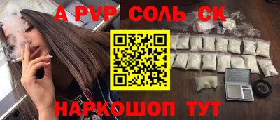 стафф Анапа