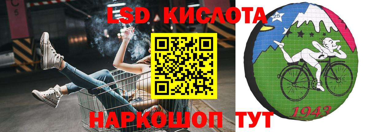 Лсд 25 экстази  ЛСД экстази кислота  Вход с VPN  Белорецк  ЛСД экстази кислота 