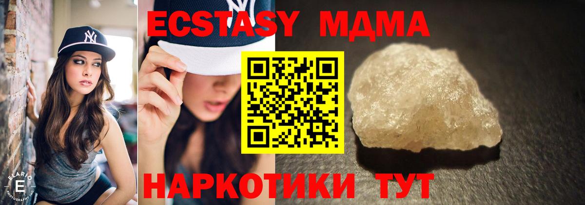 МДМА VHQ Белорецк