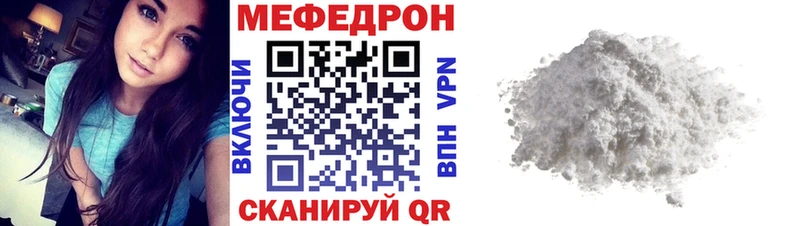 МЯУ-МЯУ mephedrone  сколько стоит  Белорецк 