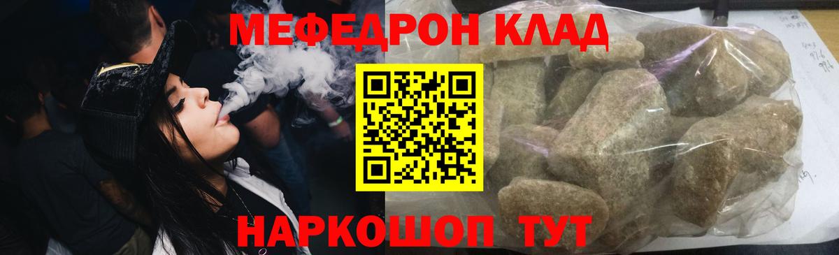 Мефедрон 4 MMC  Вход с VPN  Мефедрон mephedrone  где найти наркотики  Белорецк 