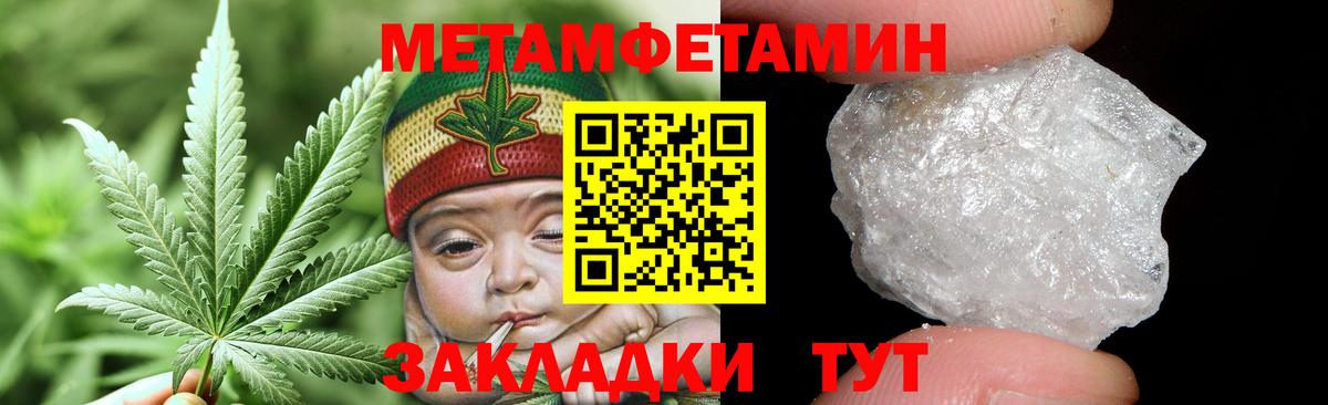 Первитин мет  МЕТАМФЕТАМИН  Белорецк  Вход с VPN 