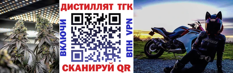Дистиллят ТГК вейп с тгк  купить наркотики цена  Белорецк 