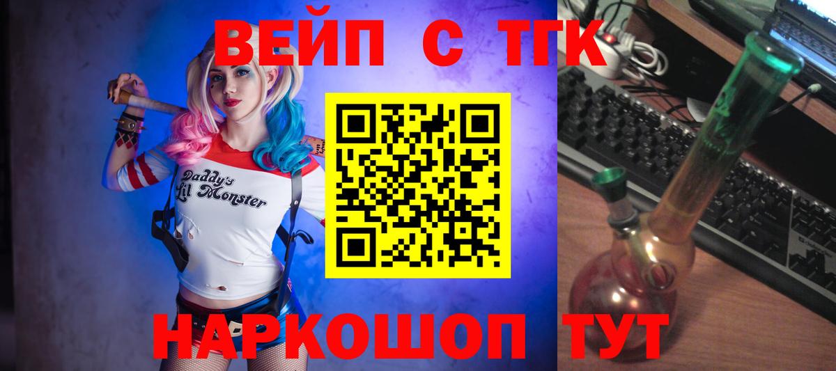 Белорецк  Дистиллят ТГК гашишное масло  ТГК Wax  Вход с VPN 